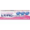 【第3類医薬品】レスタミンコーワパウダークリーム 40g