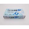 [Asahi Foundation] Nitrile Gloves, Powder Free, White (L) 100 Sheets x 2 Boxes