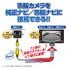 Data System Rear Camera Input Harness for Toyota Display Audio RCH106T Datasystem