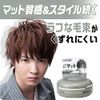 GATSBY Moving Rubber Grunge Mat Men's Styling Agent Hair Wax Set, 80 Grams (x2)