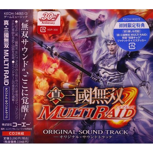 真・三國無双 MULTI RAID オリジナル・サウンドトラック