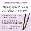 Cezanne Gel Eyeliner ‐ Greige