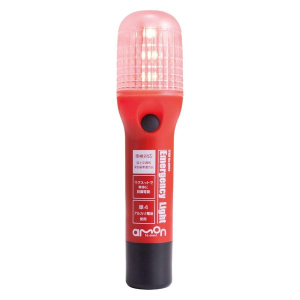 Amon 6904 Emergency Signal Light, Instead of Flame Cylinder, Compatible with Vehicle Inspection (IPX3 Splashproof Specifications), On/Off Switch Type, Red