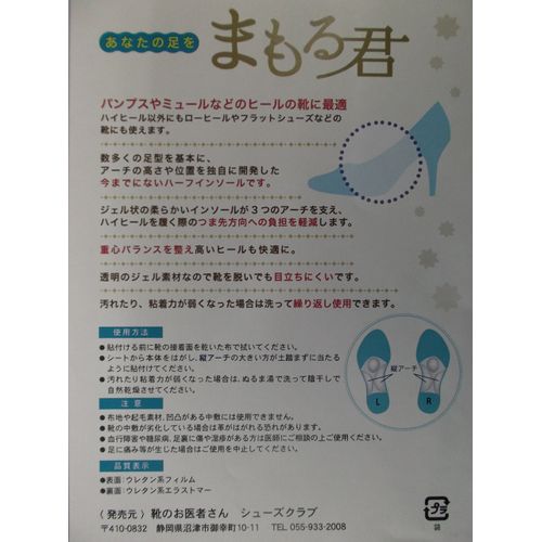 Arch Support, Insoles, Women's, Foot Pain, Foot Fatigue, Octopus, Vallux, Bunions, Flatfoot, Plantar Fasciitis, Morton's Disease, Etc. High Heel Pumps, Boots, Sandals, Women's