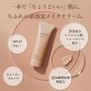 Chifure Natural Makeup Cream UV 1 Nude Beige