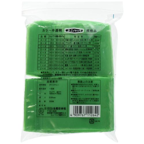 Manufacturing Nihon Sha Unipack Color Translucent Green C-4 Polyethylene, Japan (200 Pieces) AYN0704