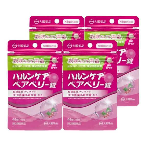 【第2類医薬品】ハルンケアベアベリー錠 48錠 ×4