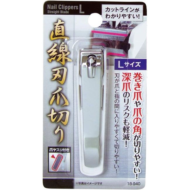 Straight Blade Nail Clipper Nail Clipper L Size 18-940 [Perfect for ingrown nails and the corners of nails]