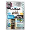 Non-Smell Dry Dehumidification Deodorizer for Shoes