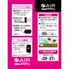 Gex 1000SB e-Air