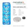 Renata Batteries All Coin Cell Battery Model (395)
