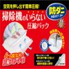 Towa Industry 80581 Compression Bag, Just Press, Clothing, Compression Pack, 1 Bag