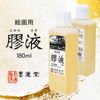 Sumikundo 11201 Glue Liquid, 6.1 fl oz (180 ml)