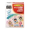 【第3類医薬品】チョコラBBこどもシロップ 30mL×2 ×9