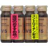 【第2類医薬品】ゼリアスV5 50mL×4
