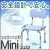 Shower Bench Mini (with back) , bule
