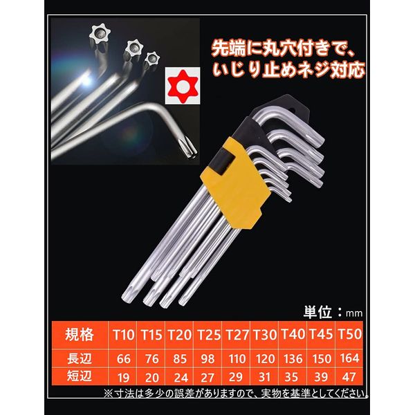 TSUCIA Torx Wrench, 9-piece Set, Star-Shaped, Hex Robe Wrench Set, Anti-Fiddling, Screwdriver Set, L-Shaped Wrench