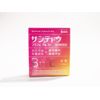 【第3類医薬品】サンテドウプラスEアルファ 12mL ×6