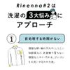 Rinenna #2 Trial 5 Pack Linen