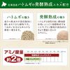 Hokkaido Fermented Aged Hatomugitsurin Makeup Remover, 5.1 fl oz (150 ml), Set of 2