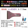Acro Popular 91A059 Moku Rattlefish A7-70-01