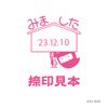 KAIUN-DO Teacher Stamp "Hyokkori Ninja" Evaluation Stamp