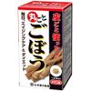 Yamamoto Kanpo Pharmaceutical Burdon Grain, 220 Tablets