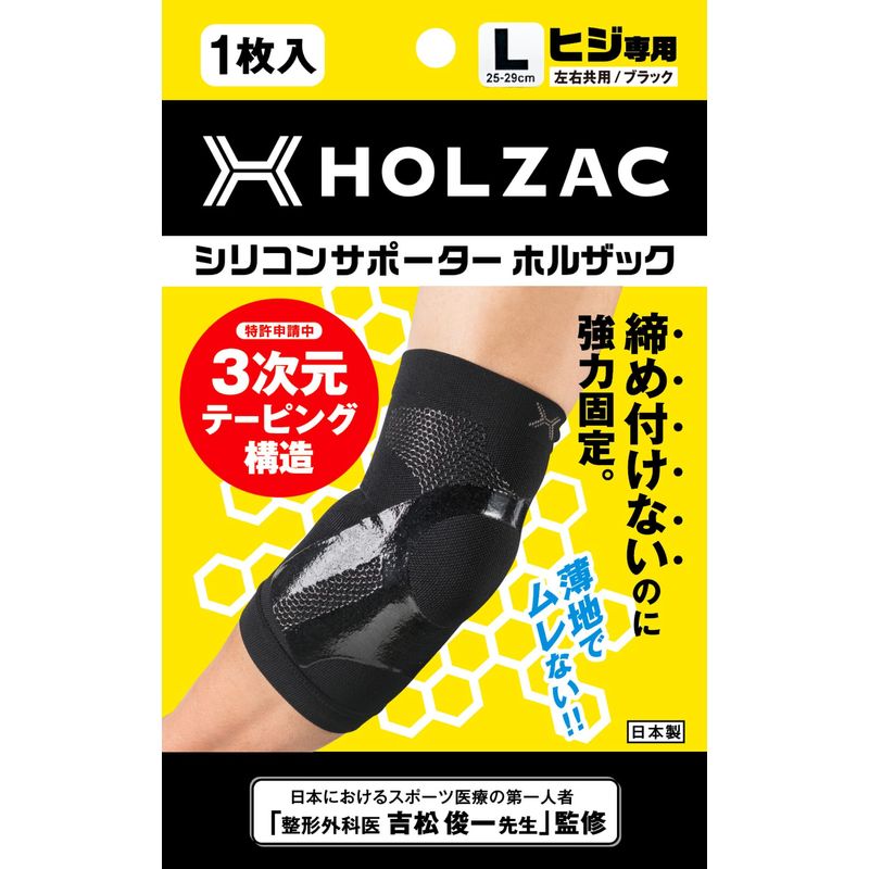 holzac-elbow-supporter-silicone-taping-orthopedic-supervision-thin