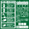 solvemen slow exercise (solvemen006)