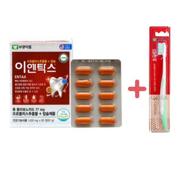 Bukwang Pharm Entax 1450mg 60 tablets 120 tablets Propolis Calcium Gum Supplement 2 Months 4 Months Toothbrush Exclusively for Cold Teeth Provided