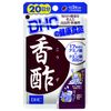 DHC 香酢 20日分 60粒