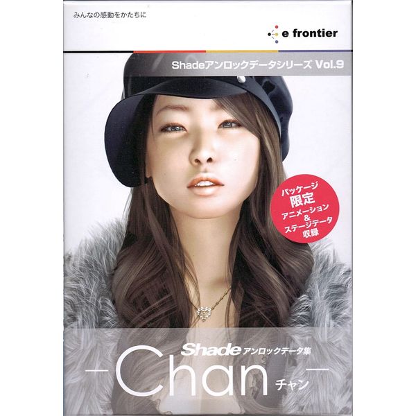 Shade アンロックデータ集 -Chan(チャン)-