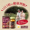 （6点セット）オリヒロ ナットウキナーゼカプセル