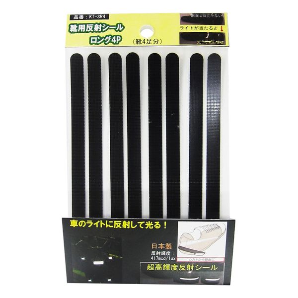 Yoshio KT-SR4 Reflective Shoe Seal, Black, Long, 4P