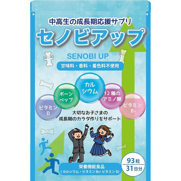 5x points on all items ★ 11/14 10am ~ Senobi Up Growth supplement for junior and senior high school students developed in collaboration with a pharmaceutical company (No sugar or artificial sweeteners for your precious children) Height Growth Bonepep Vita