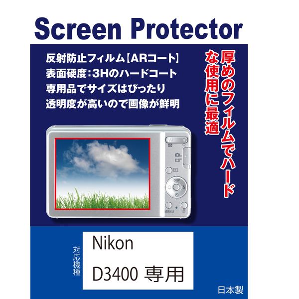[LCD protective film + Lens Filter 55 mm] Nikon D3400 AF – P 18 – 55 VR Kit (AF-P DX NIKKOR 18-55 mm F/3.5 – 5.6 G VR) For AR LCD Protective Film Compatible With Multi Coat UV Lens Filter 55 mm Set of 2