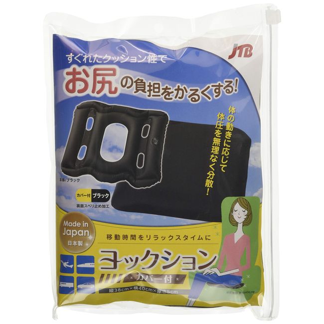 JTB 商事 [Cover] new yokkusshon [, Breathable, Good] Black (38 × 40 × 6 cm) 519075004 