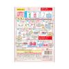 Shiramoto Earth Tezukuri Bath Salt, Sumikko Gurashi (Shirokuma Penguin), Strawberry Scent, 2 Pieces (x 1)