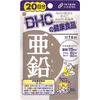 [Bulk Purchase] DHC Supplement DHC Zinc 20 Days x 2 Sets