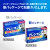 【第2類医薬品】アレジオン20 24錠