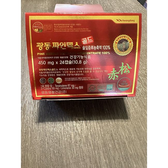 KWANGDONG LOCAL KOREA Red Pine Needle Concentrate Oil 24 Capsules 450mg