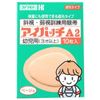 kawamoto Eyepatch A2 Infant (3 Years Old)