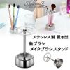 S.fields.inc Toothbrush Stand, Stainless Steel, Standing Type, Makeup Brush Holder, Pen, Toothpaste, Tool Stand
