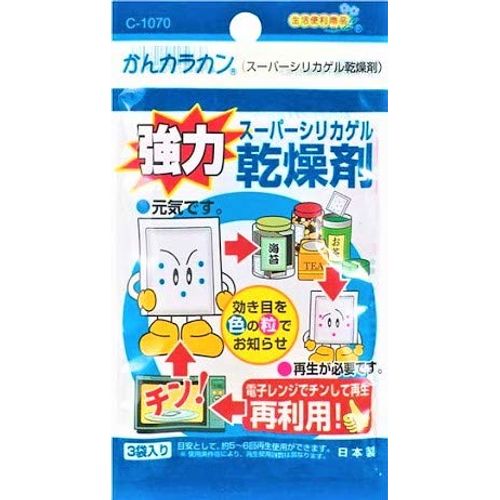 FD Supa Silica Gel Desiccant