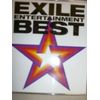 EXILE ENTERTAINMENT BEST(DVD付)