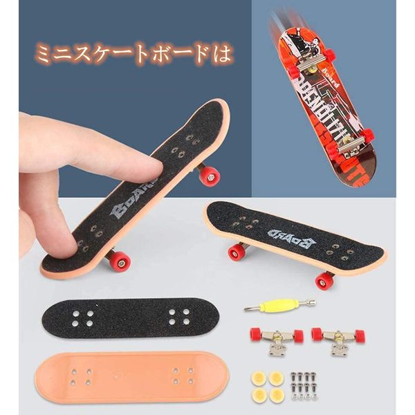 Finger Skating Finger Board Finger Skate Skateboard Mini Finger Park Kit Finger Skate Park Finger Skateboard Toy Kids Finger Skate Sports Toy (E.)