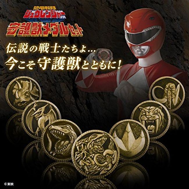 Dinosaur Sentai Jewranger Guardian Beast Medal Set