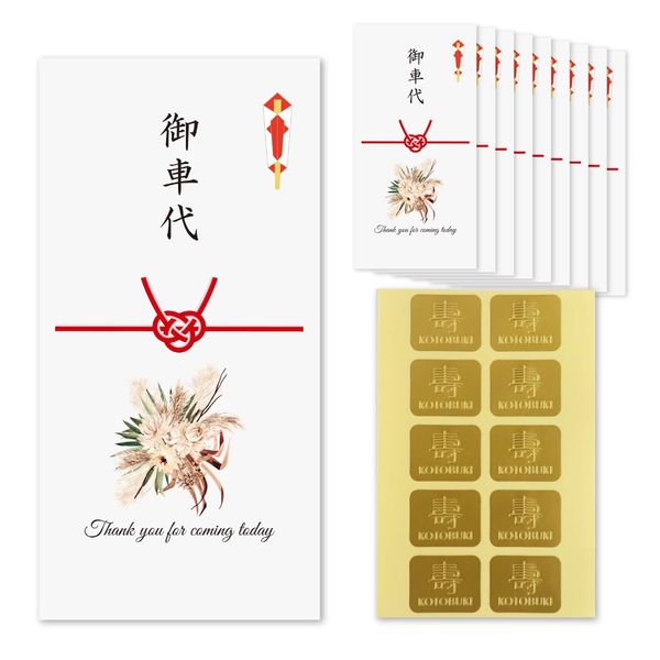 ippo-wedding BOHO Wedding Envelopes, Car Bill Envelopes, Includes Seals, 10 Pieces
