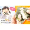 NK) Crispy. Glue cut Corps A – 76712