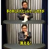 Magic Shop Super Real Thumb Chip DVD